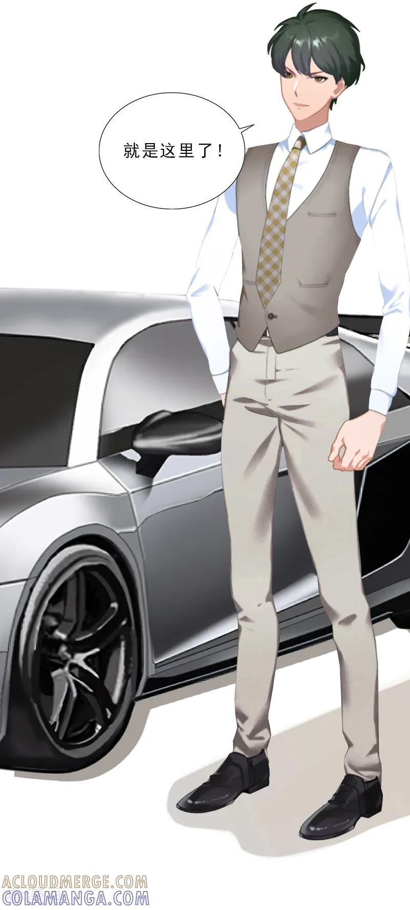 第54话以牙还牙-婚然天成：总裁老公太放肆-泛次元文化（第11张）