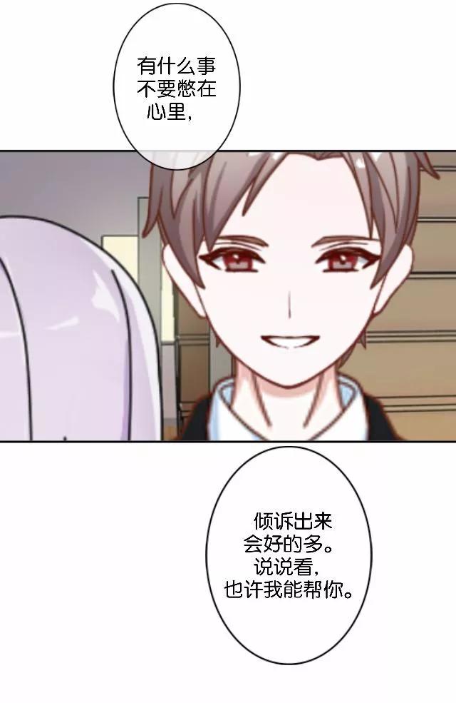 第11话奇怪的短信-直到那天你陪我看过的极光-触漫（第6张）