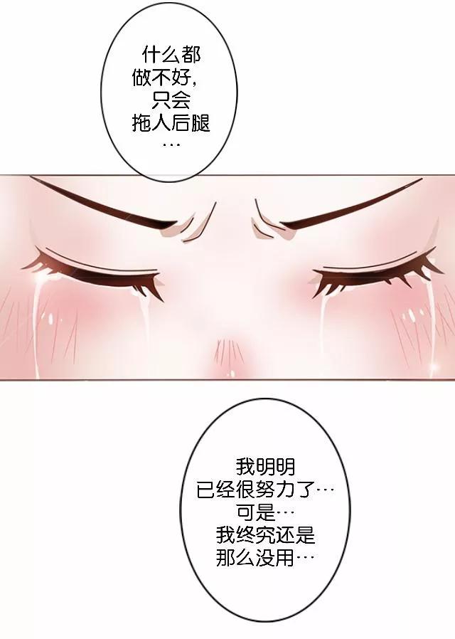 第11话奇怪的短信-直到那天你陪我看过的极光-触漫（第8张）