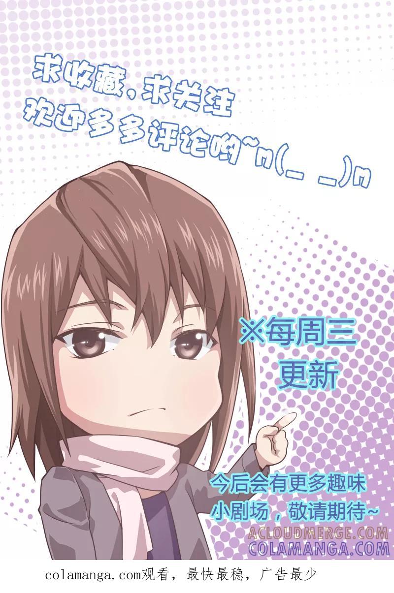 剧场20-伊咖啡-JAN 七灵石漫画（第2张）
