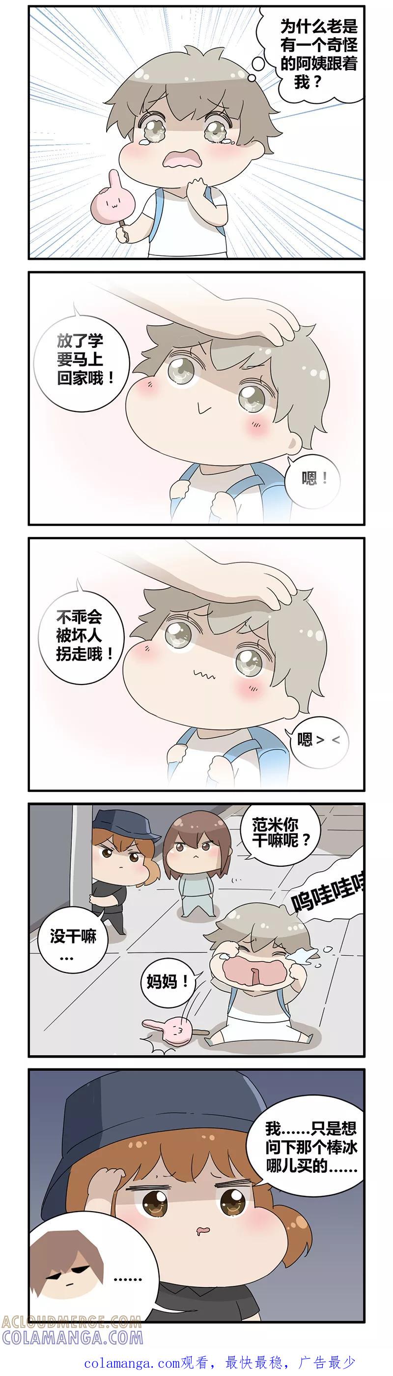 剧场21-伊咖啡-JAN 七灵石漫画（第2张）