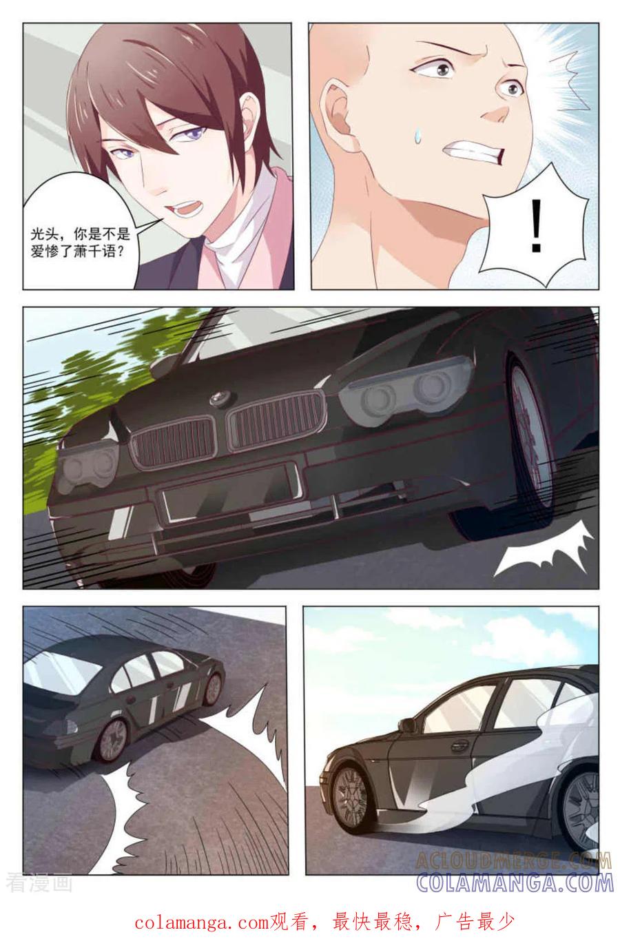 第41话-幸好遇见你-咪咕阅读（第12张）