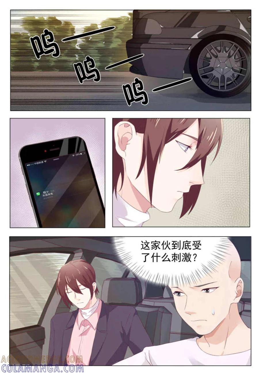 第41话-幸好遇见你-咪咕阅读（第11张）