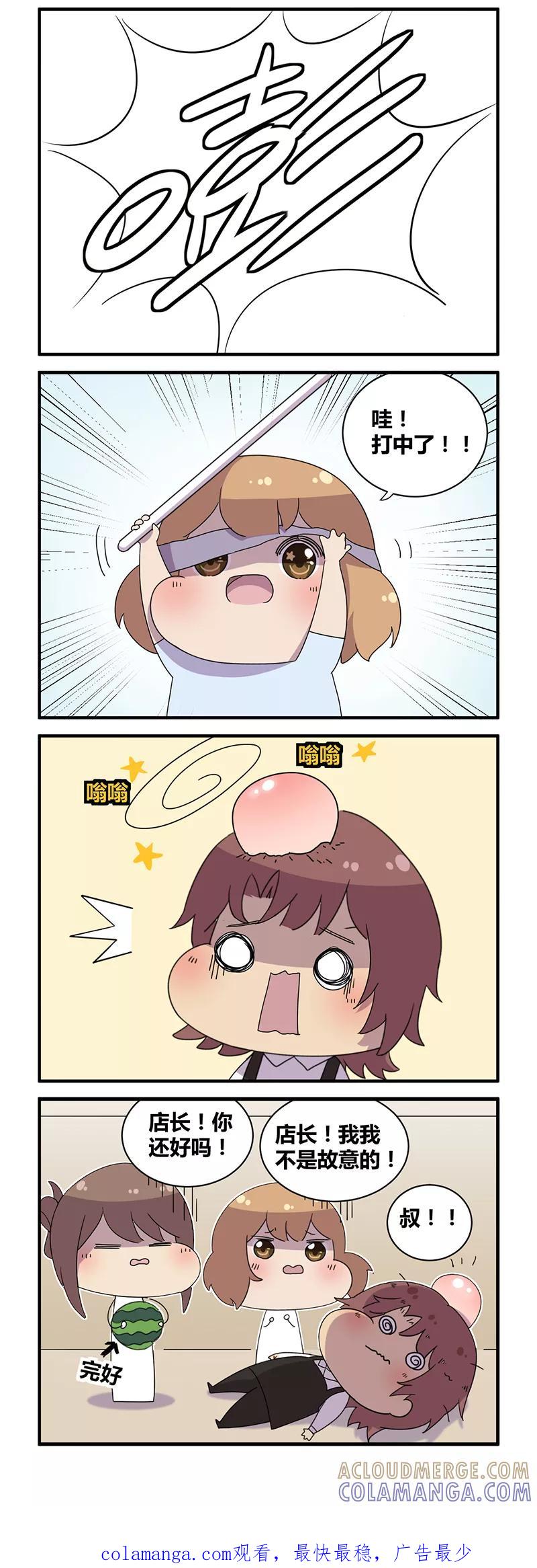 剧场22-伊咖啡-JAN 七灵石漫画（第2张）