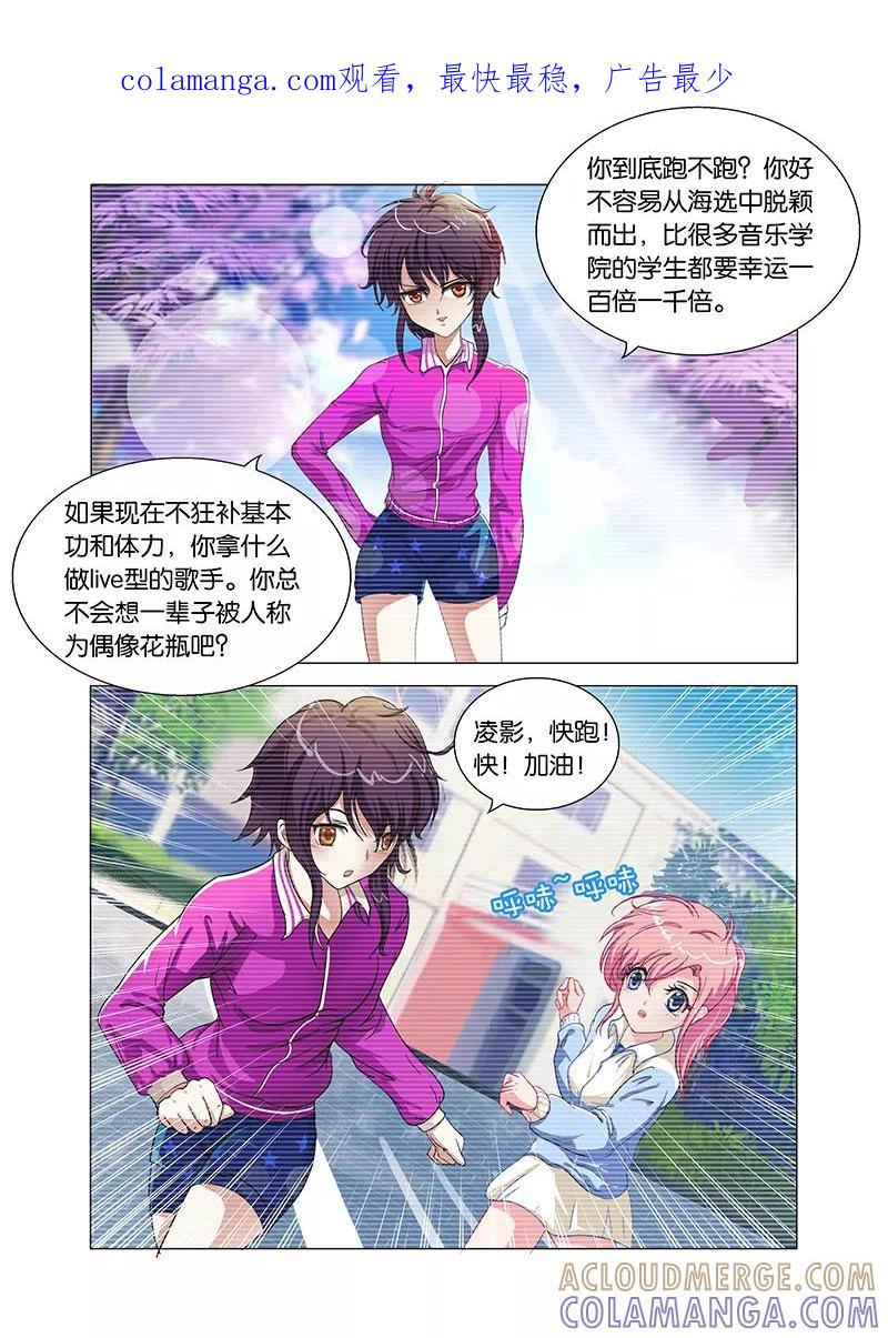 第40话都是假的吗？3-逆行天后-魔王s（第1张）