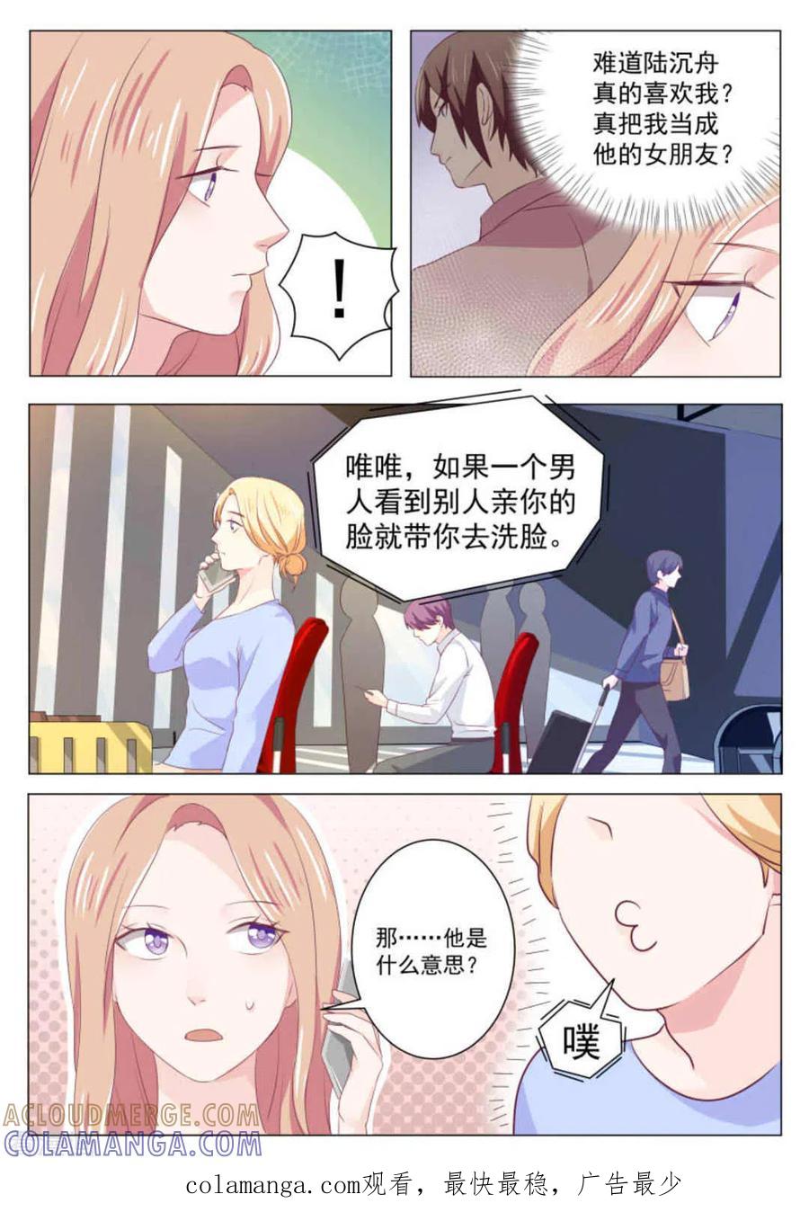 第44话-幸好遇见你-咪咕阅读（第12张）