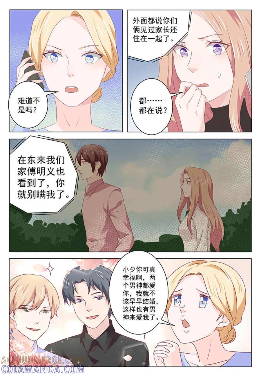 第44话-幸好遇见你-咪咕阅读（第11张）