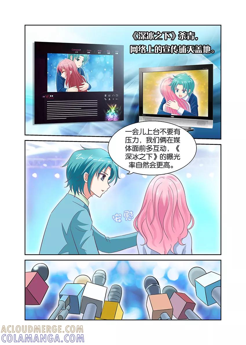 第49话戏里戏外3-逆行天后-魔王s（第4张）
