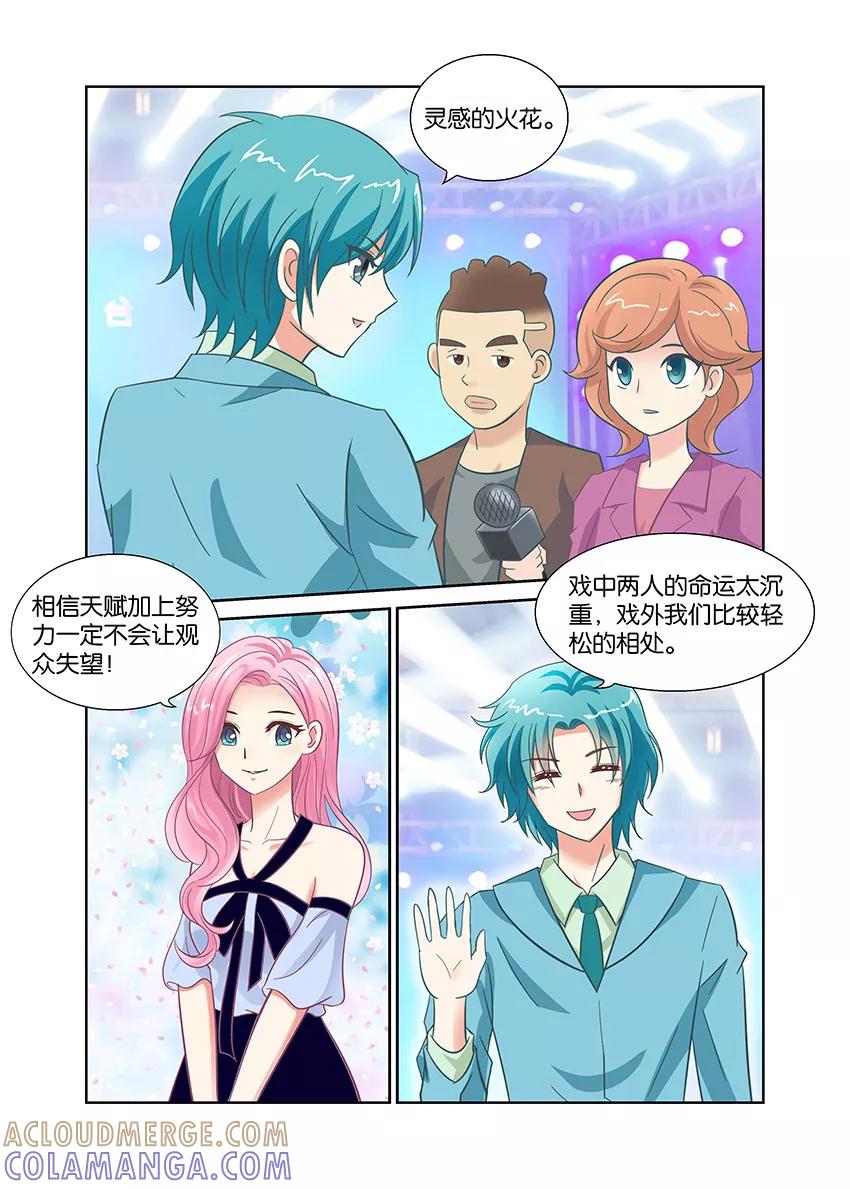 第49话戏里戏外3-逆行天后-魔王s（第6张）