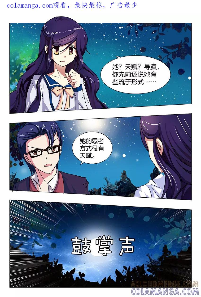 第49话戏里戏外3-逆行天后-魔王s（第1张）