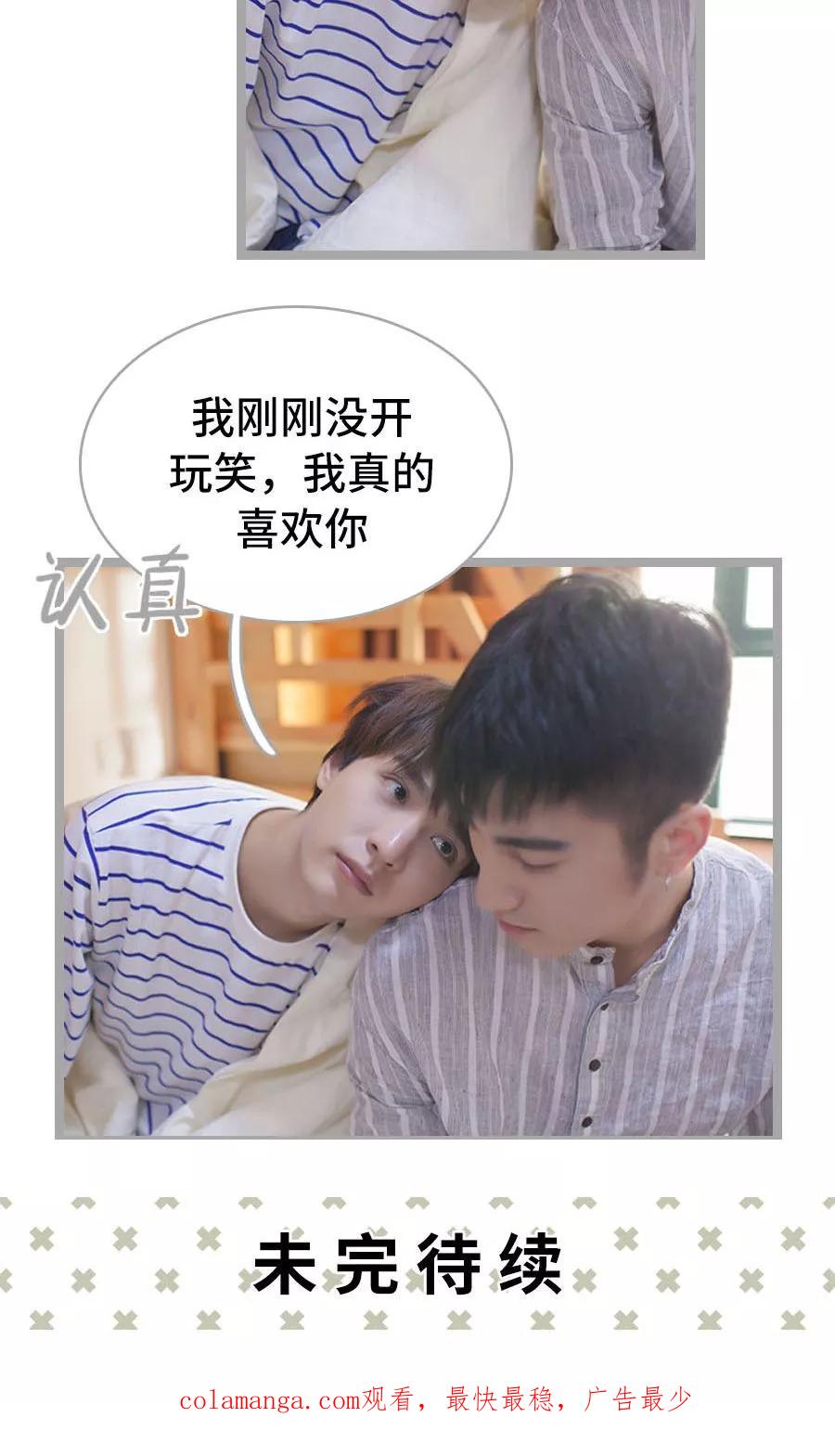 第15话-掰弯你没道理-剧能玩（第22张）
