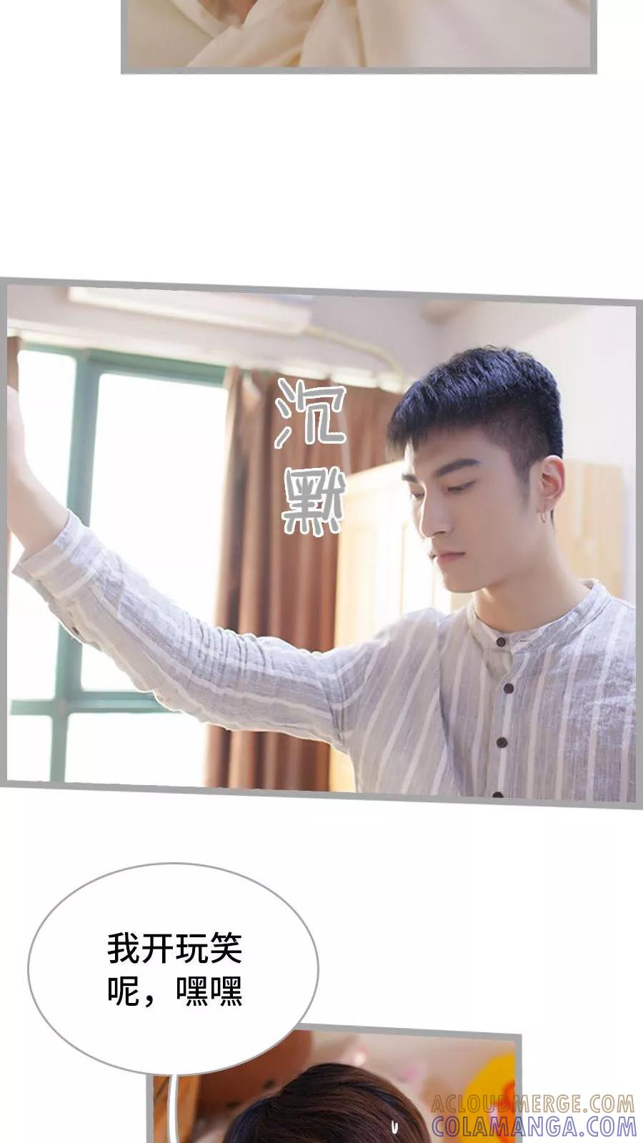 第15话-掰弯你没道理-剧能玩（第19张）
