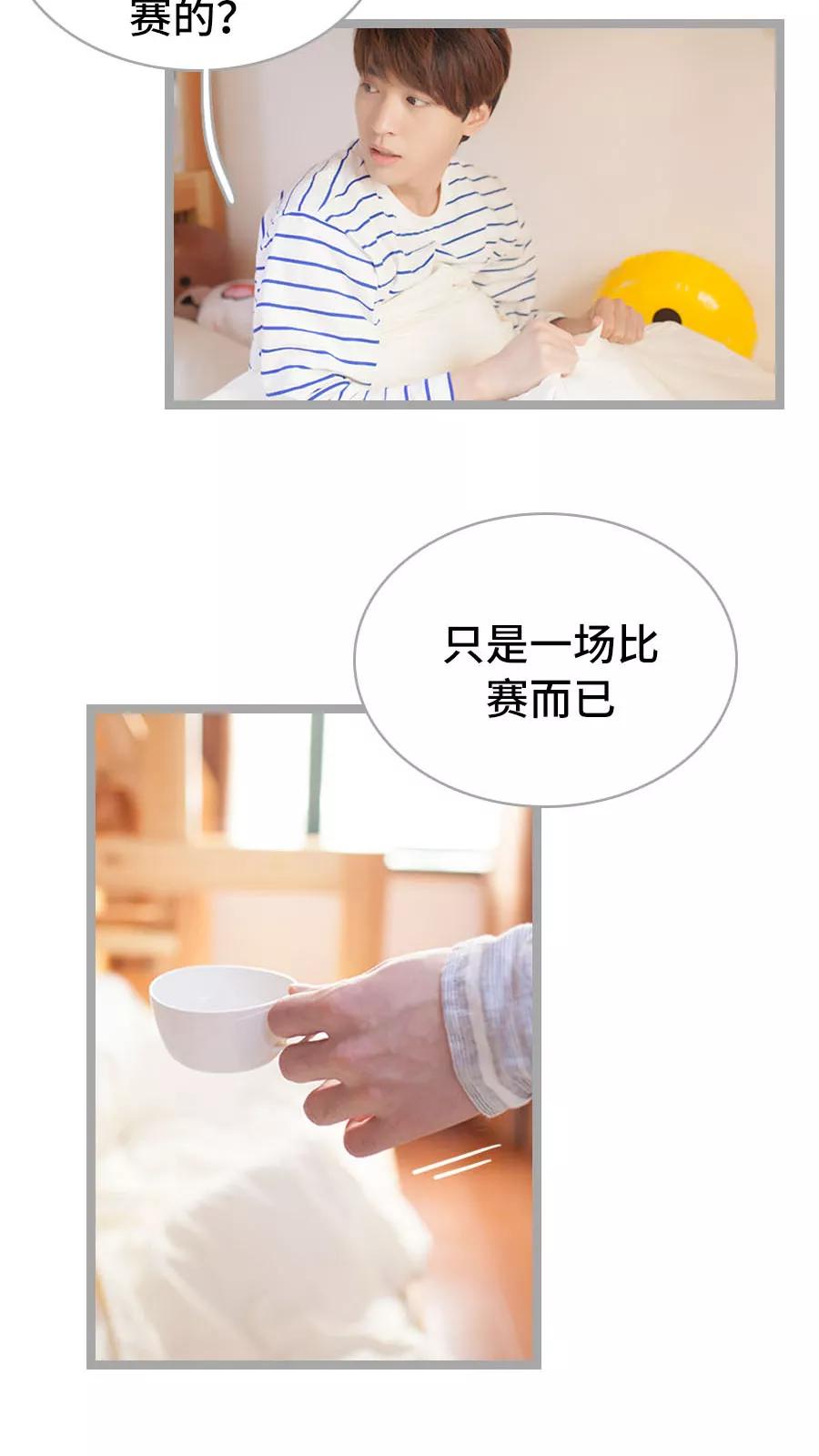 第15话-掰弯你没道理-剧能玩（第12张）