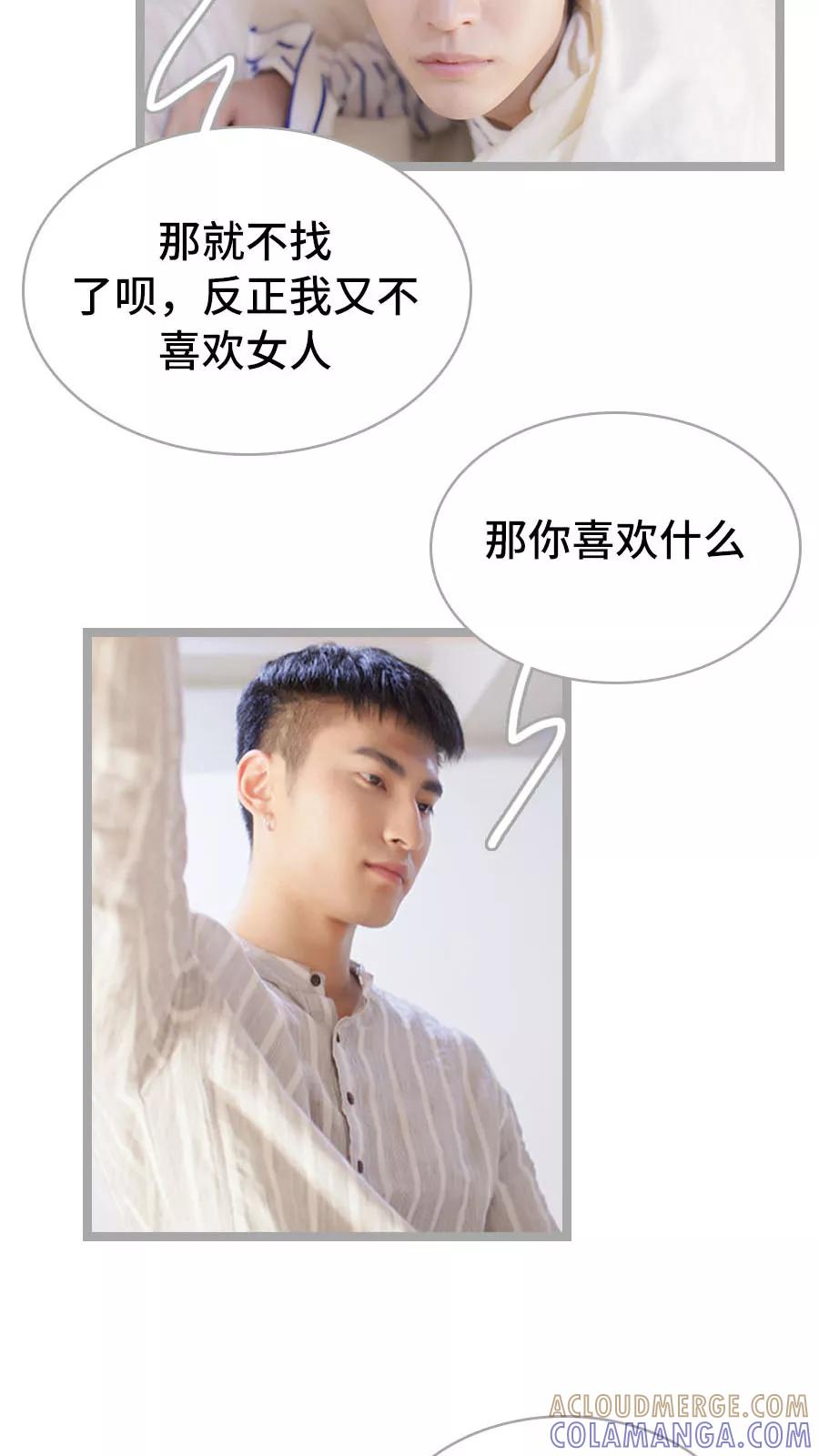 第15话-掰弯你没道理-剧能玩（第17张）