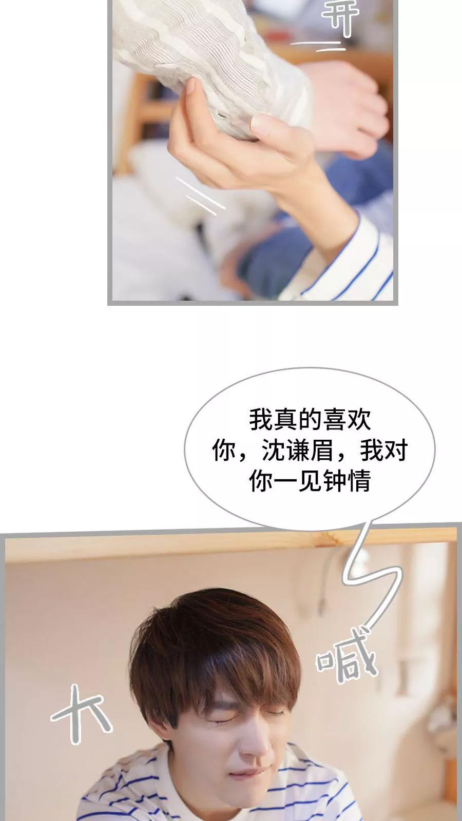 第16话-掰弯你没道理-剧能玩（第4张）