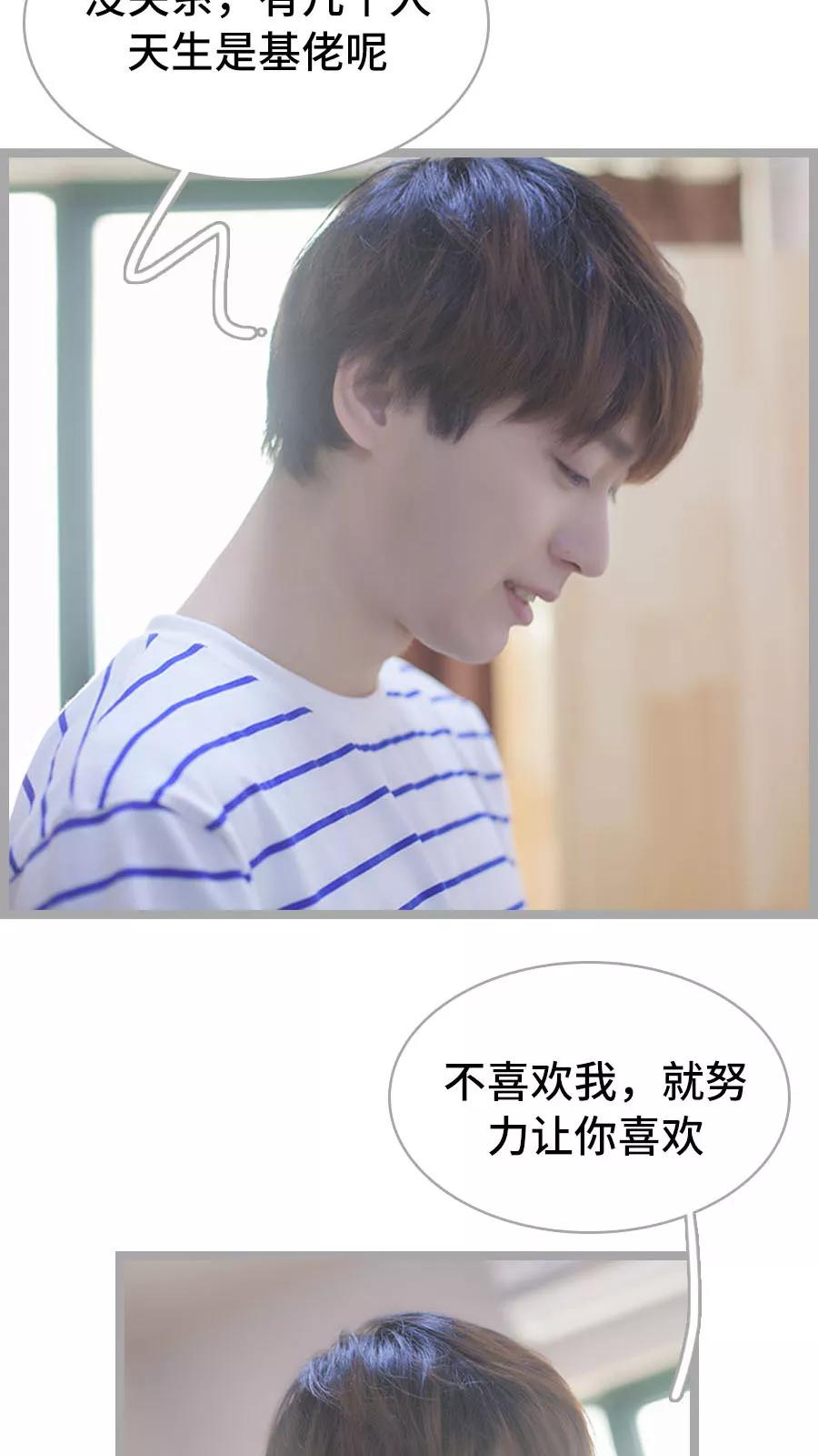 第16话-掰弯你没道理-剧能玩（第18张）