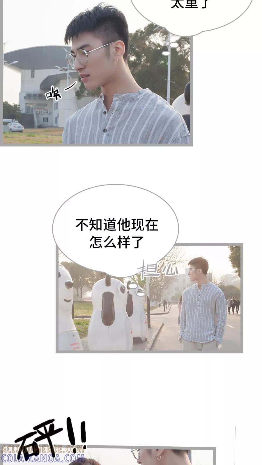 第17话-掰弯你没道理-剧能玩（第3张）