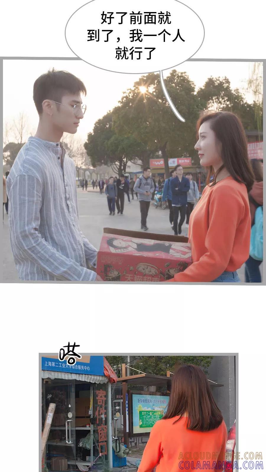 第17话-掰弯你没道理-剧能玩（第13张）