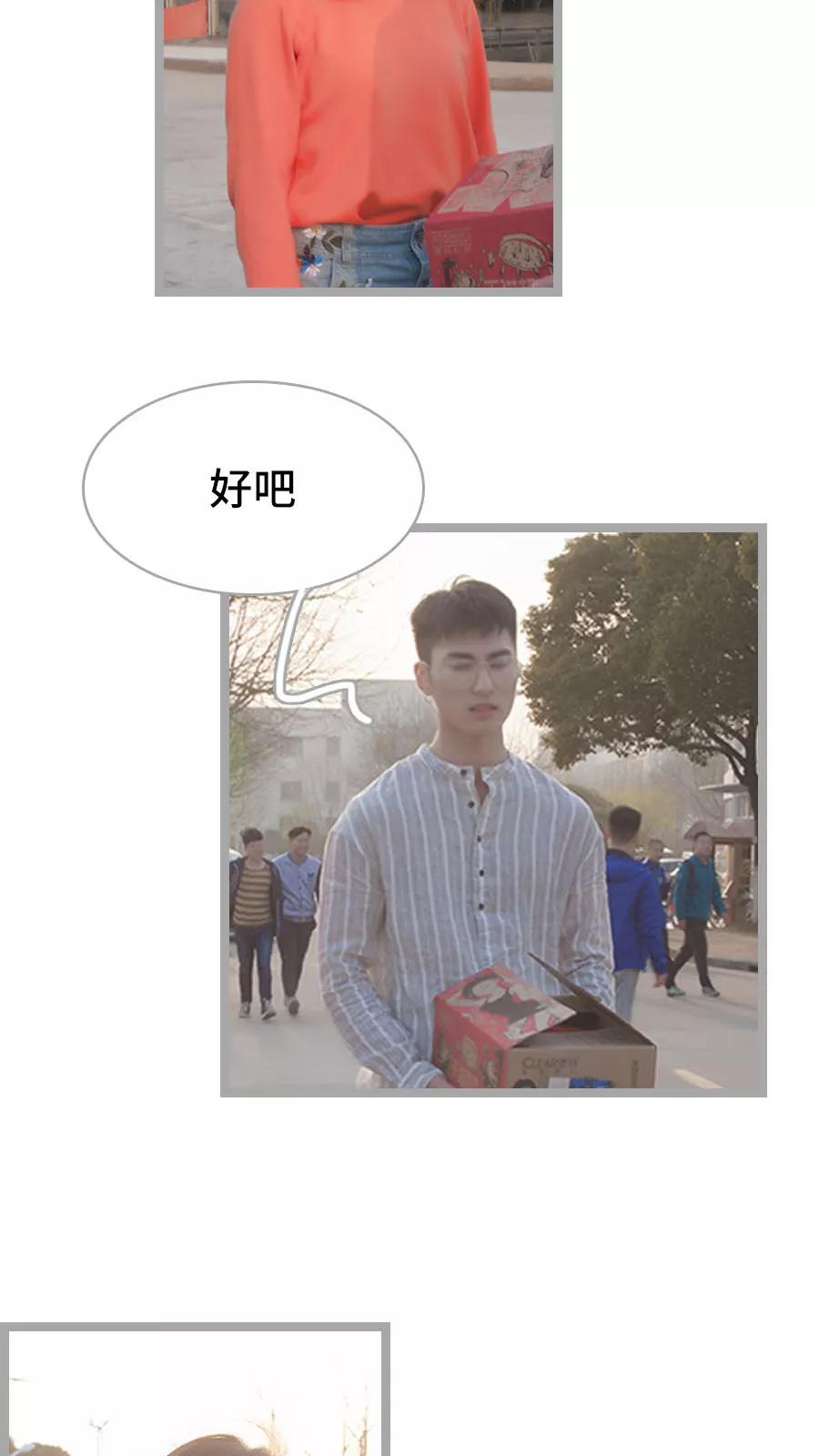 第17话-掰弯你没道理-剧能玩（第8张）