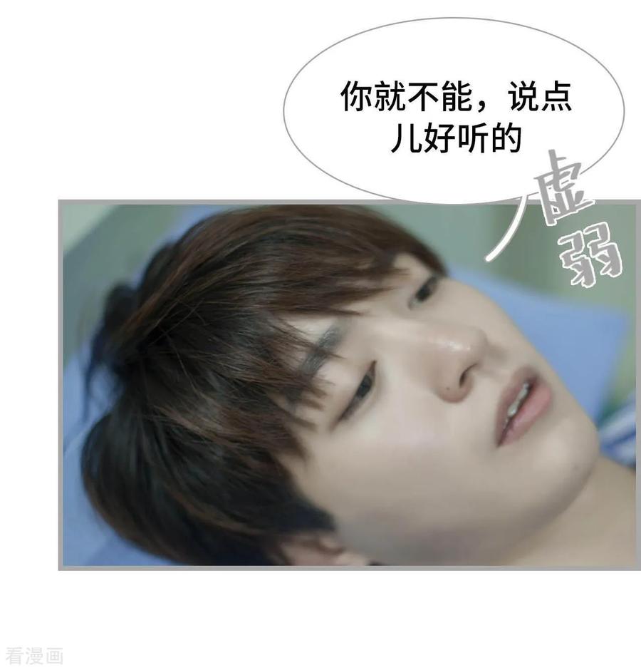 最终话-掰弯你没道理-剧能玩（第8张）