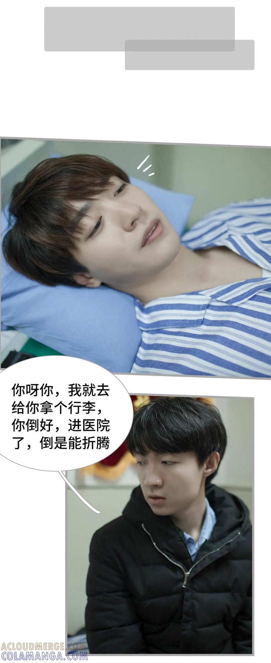 最终话-掰弯你没道理-剧能玩（第7张）