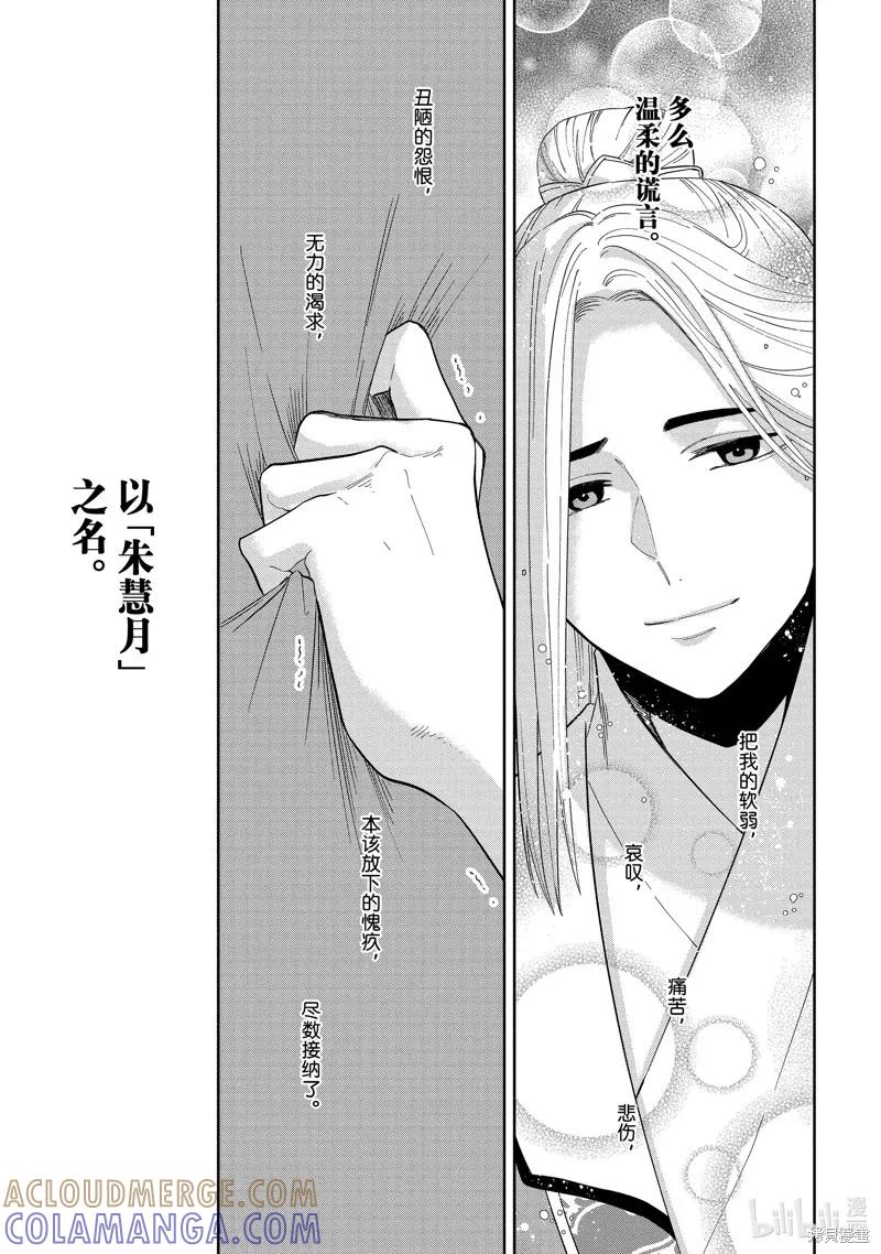 第35话-虽然我是不完美恶女-尾羊英,中村颯希（第10张）