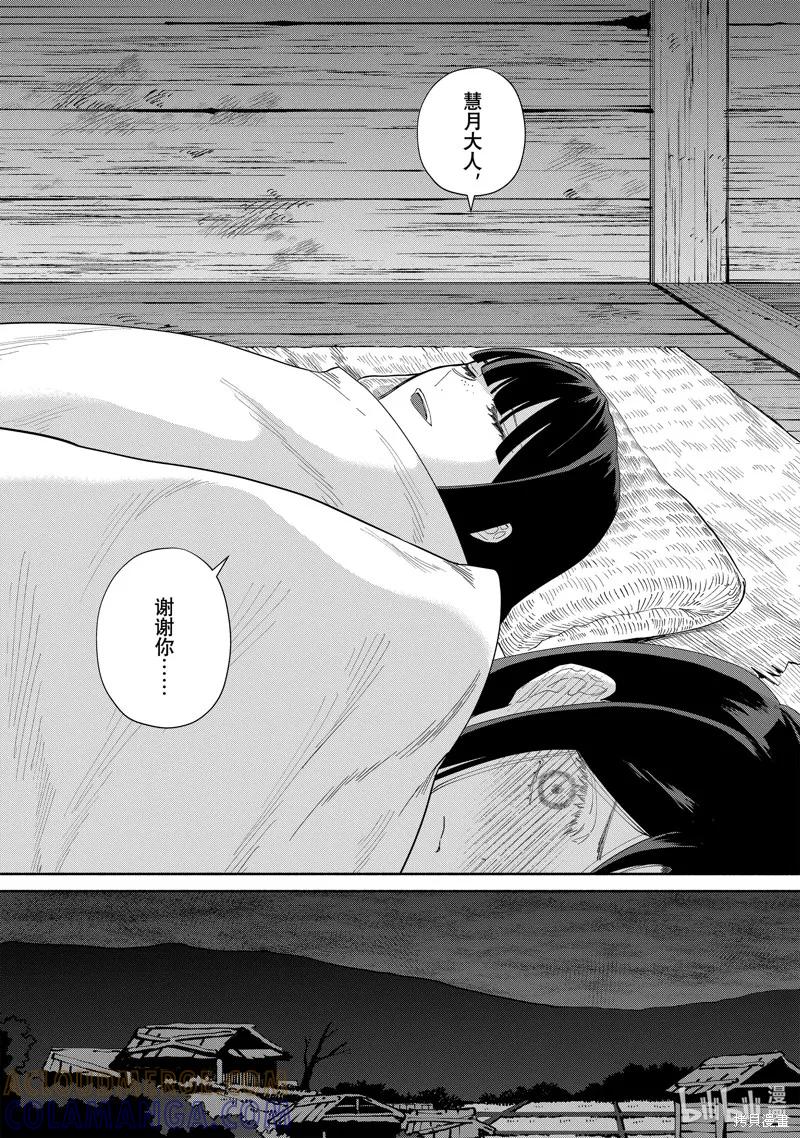 第36话-虽然我是不完美恶女-尾羊英,中村颯希（第18张）