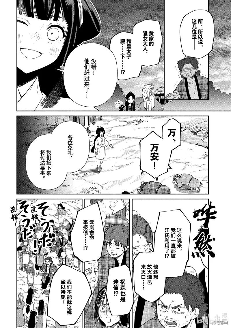 第36话-虽然我是不完美恶女-尾羊英,中村颯希（第1张）