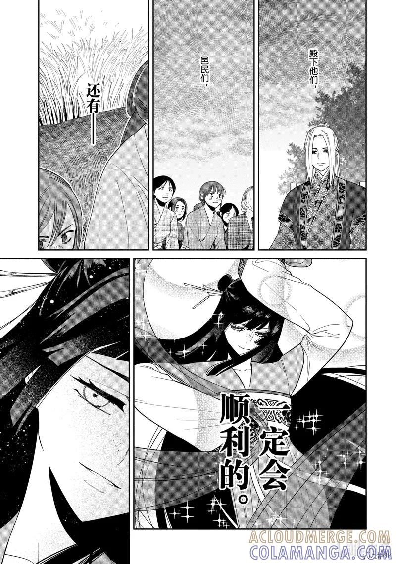 第37话-虽然我是不完美恶女-尾羊英,中村颯希（第6张）