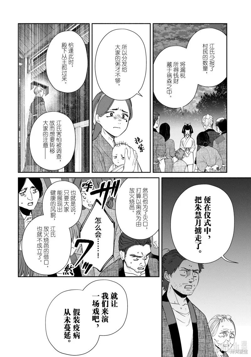 第37话-虽然我是不完美恶女-尾羊英,中村颯希（第1张）