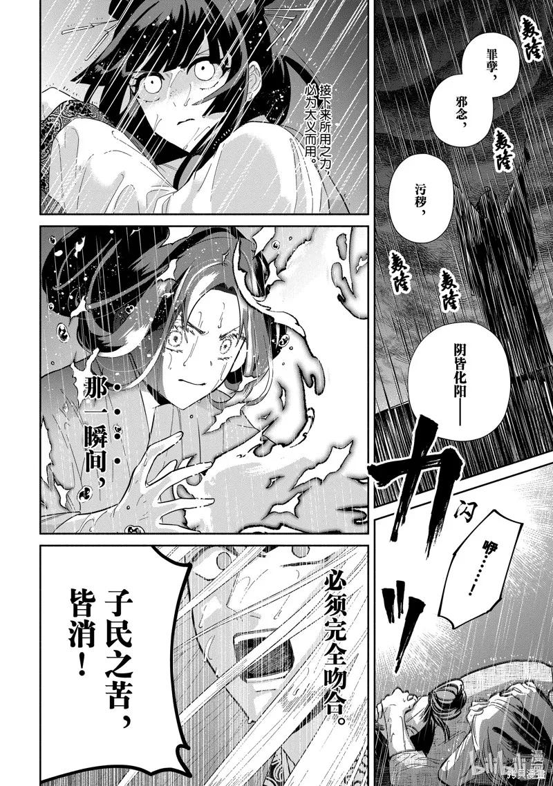 第38话-虽然我是不完美恶女-尾羊英,中村颯希（第13张）