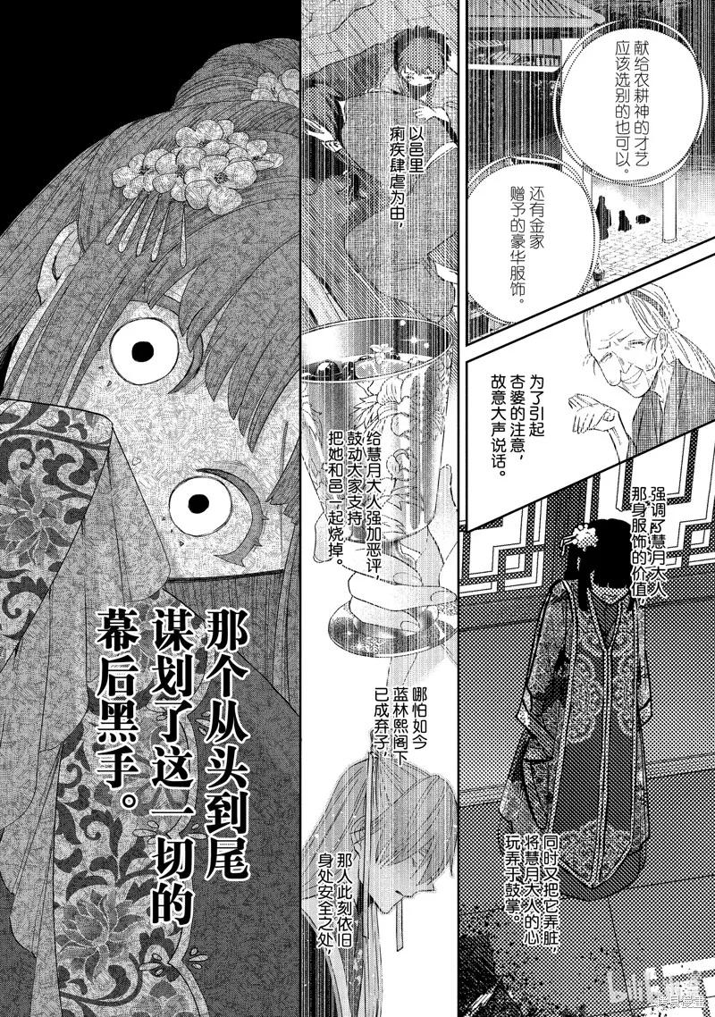 第39话-虽然我是不完美恶女-尾羊英,中村颯希（第15张）