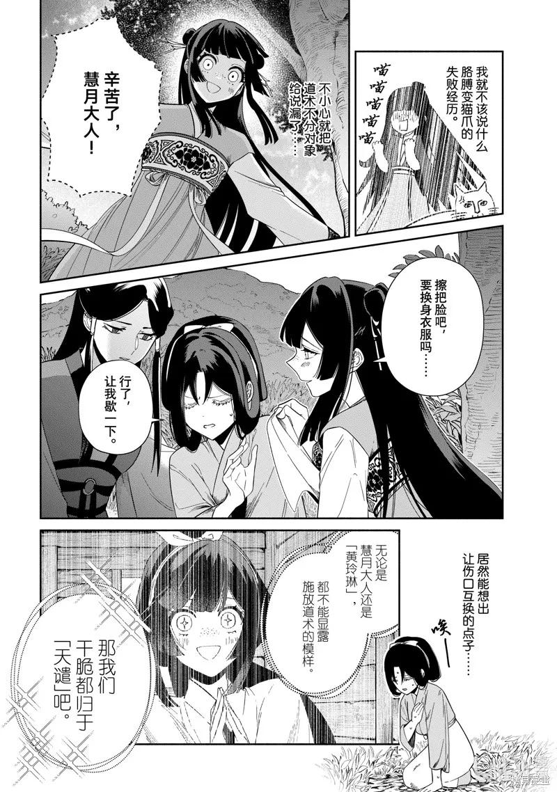 第39话-虽然我是不完美恶女-尾羊英,中村颯希（第1张）