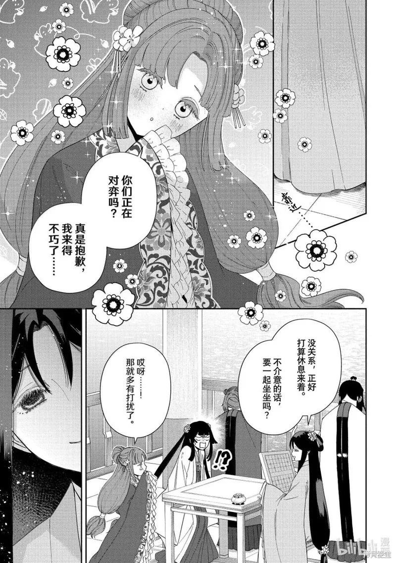 第40话-虽然我是不完美恶女-尾羊英,中村颯希（第1张）