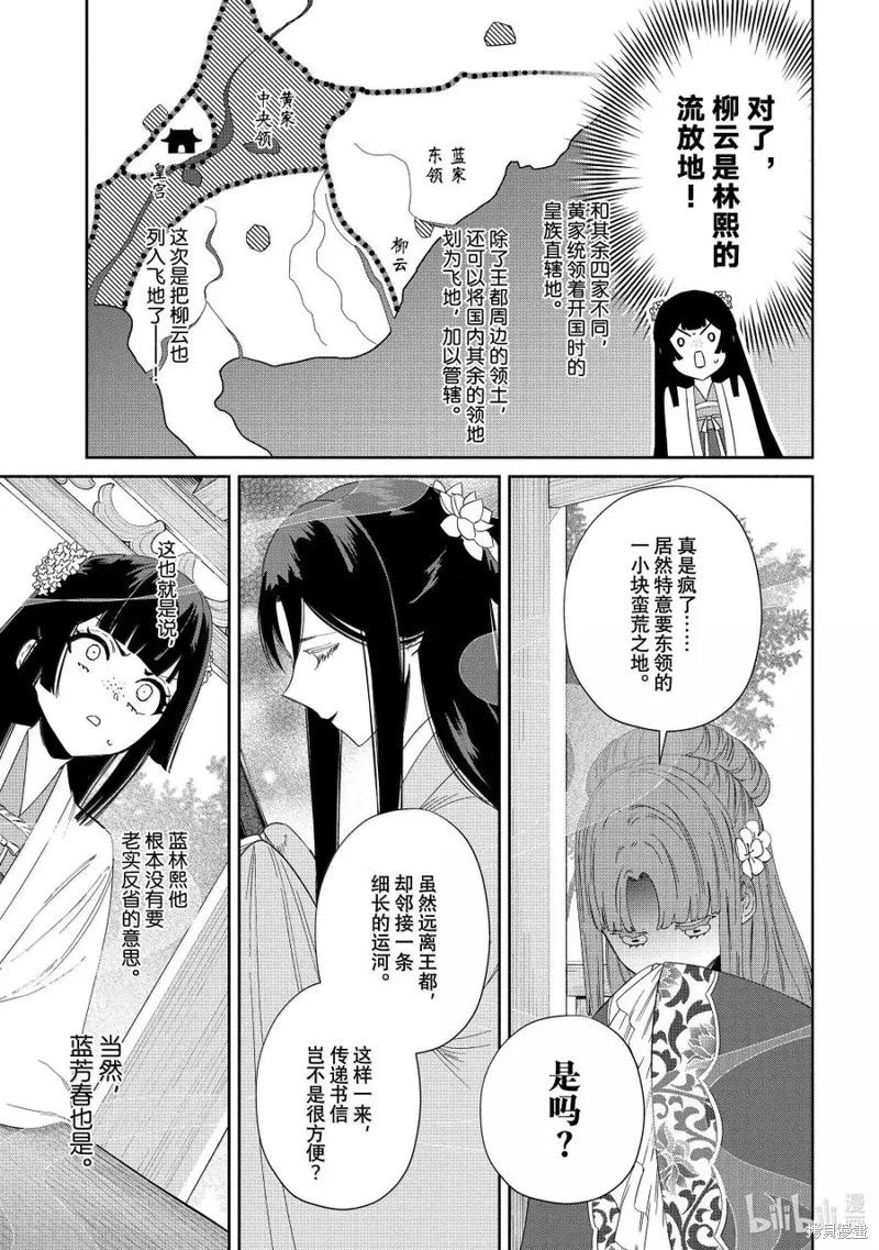 第40话-虽然我是不完美恶女-尾羊英,中村颯希（第9张）