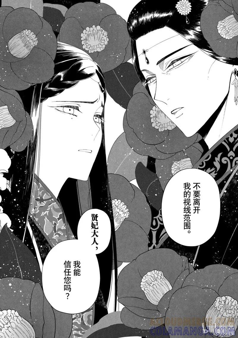 第40.5话-虽然我是不完美恶女-尾羊英,中村颯希（第1张）