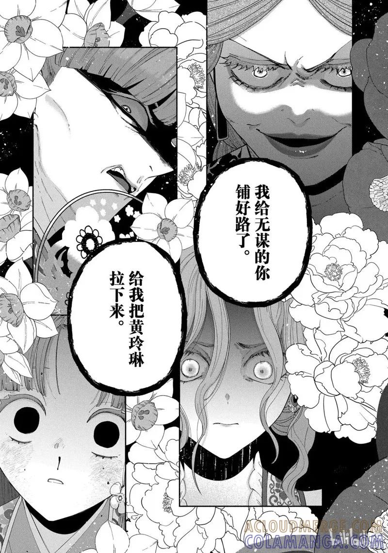 第40.5话-虽然我是不完美恶女-尾羊英,中村颯希（第2张）