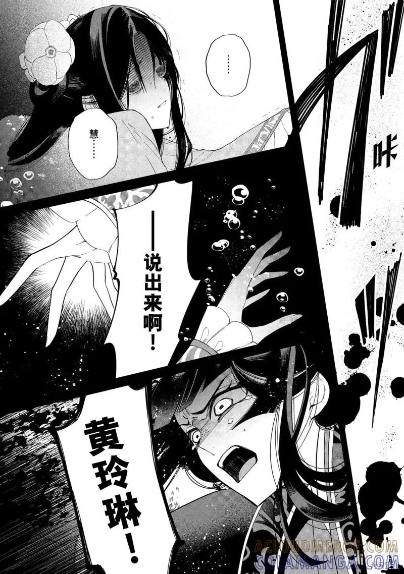 第40.5话-虽然我是不完美恶女-尾羊英,中村颯希（第3张）
