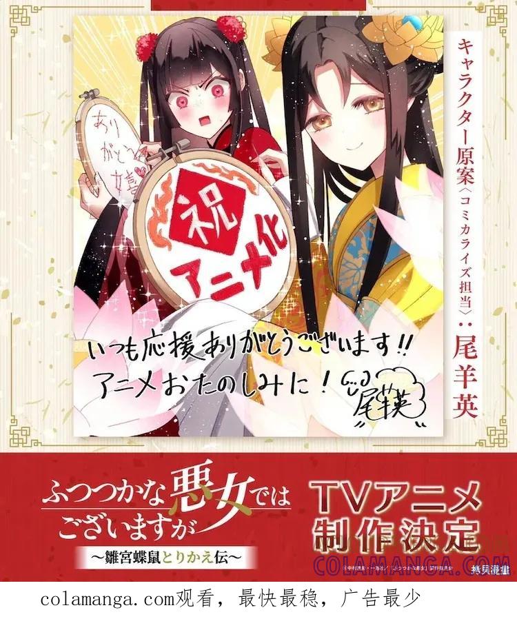 动画化-虽然我是不完美恶女-尾羊英,中村颯希（第2张）