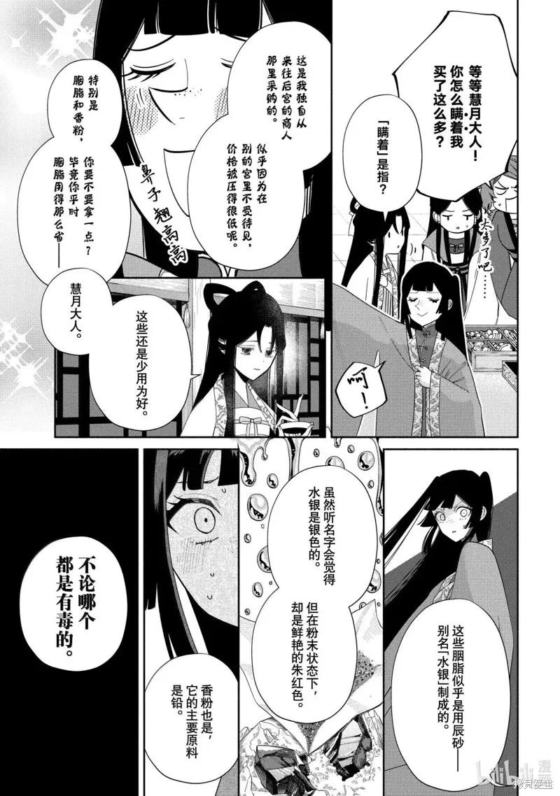 第41话-虽然我是不完美恶女-尾羊英,中村颯希（第8张）