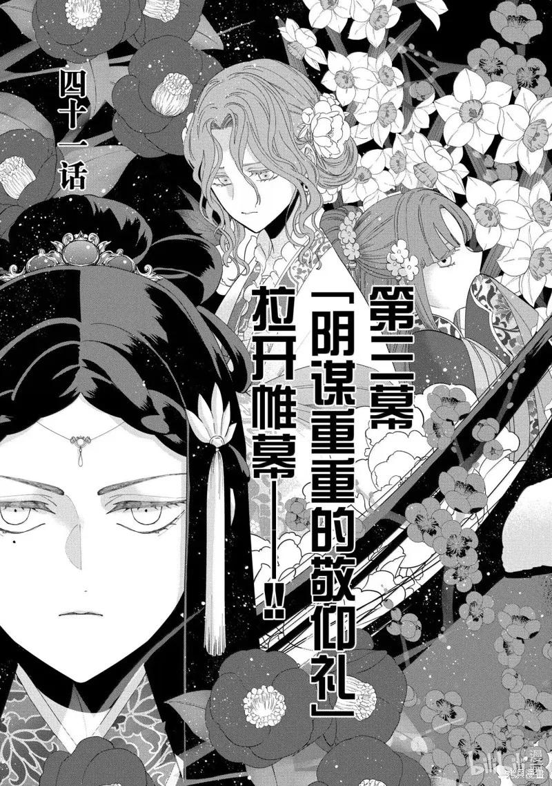 第41话-虽然我是不完美恶女-尾羊英,中村颯希（第4张）