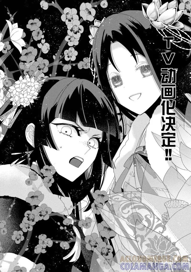 第41话-虽然我是不完美恶女-尾羊英,中村颯希（第3张）