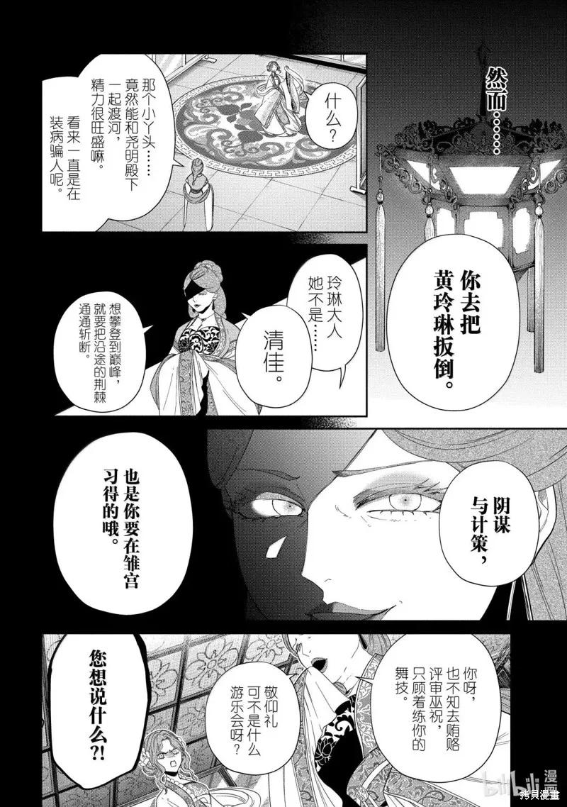 第42话-虽然我是不完美恶女-尾羊英,中村颯希（第3张）
