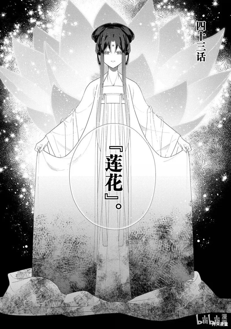 第43话-虽然我是不完美恶女-尾羊英,中村颯希（第1张）