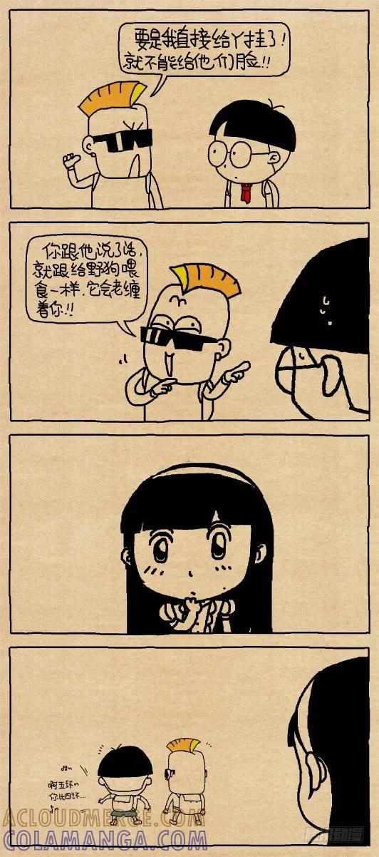 亚男日记—推销电话-小明系列漫画-小明（第2张）