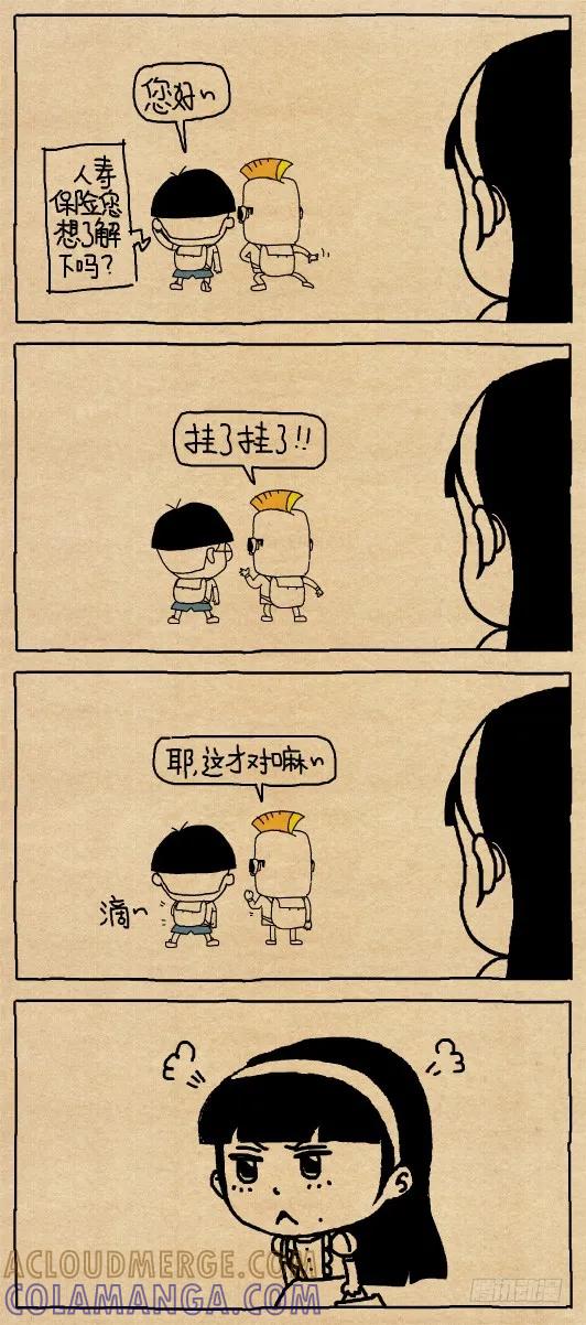 亚男日记—推销电话-小明系列漫画-小明（第3张）