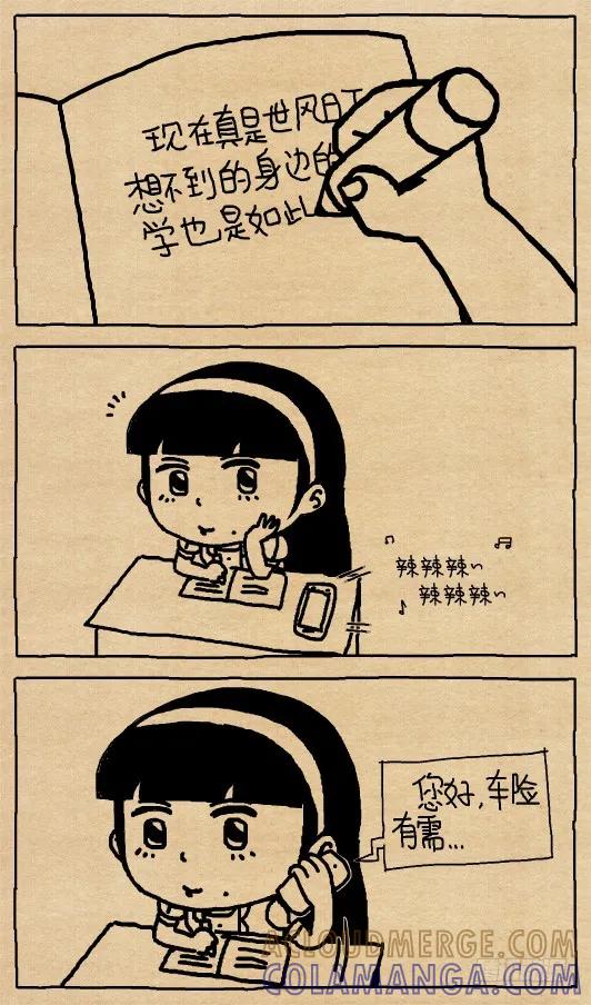 亚男日记—推销电话-小明系列漫画-小明（第5张）