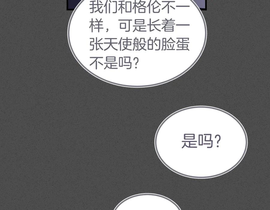 第68话最真挚的爱慕-恶魔培养的淑女-Iru+ CHT+ SUNI（第11张）