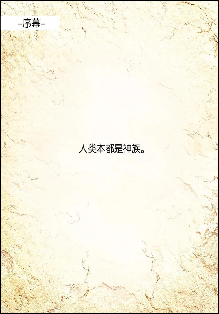 第1话水王-献给心脏-EcomixMedia（第3张）