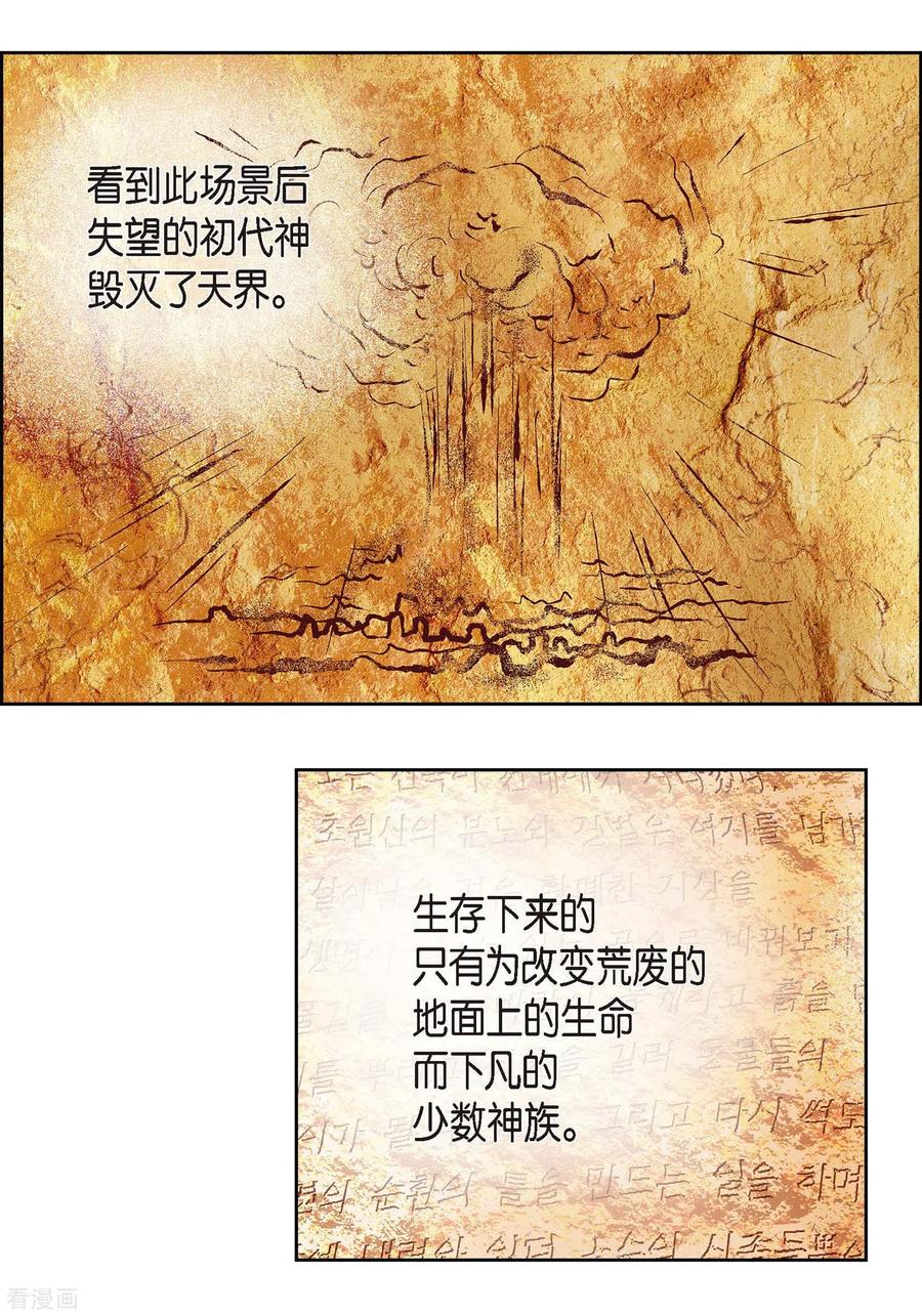 第1话水王-献给心脏-EcomixMedia（第5张）